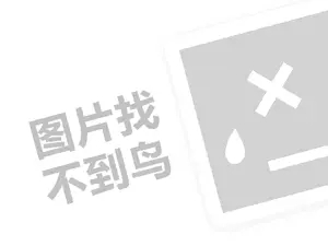 印龙代理费需要多少钱？（创业项目答疑）